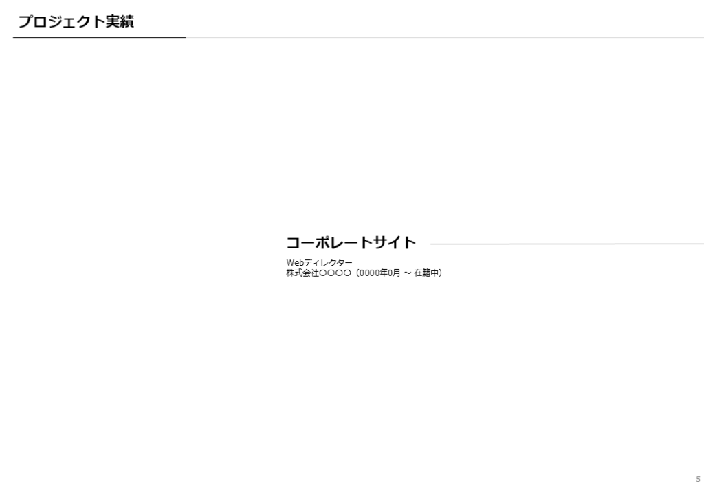 実績ごとの表紙(カテゴライズ)