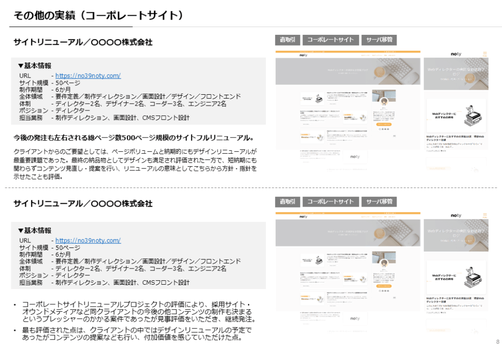 サブレイアウト(小・中規模プロジェクト向け)
