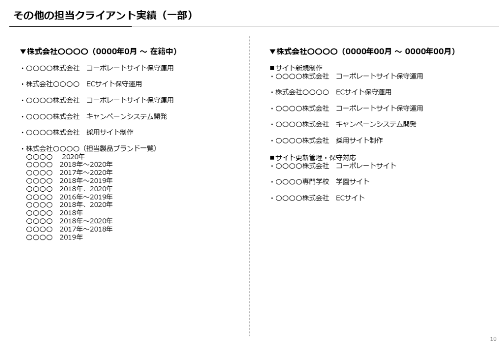 一覧形式レイアウト(保守更新・担当案件一覧リスト向け)