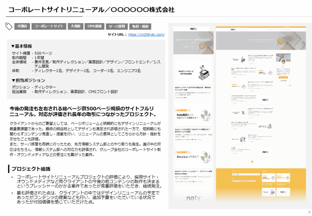 メインレイアウト(大型プロジェクト向け)