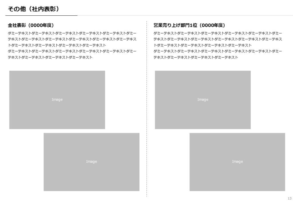 社内表彰